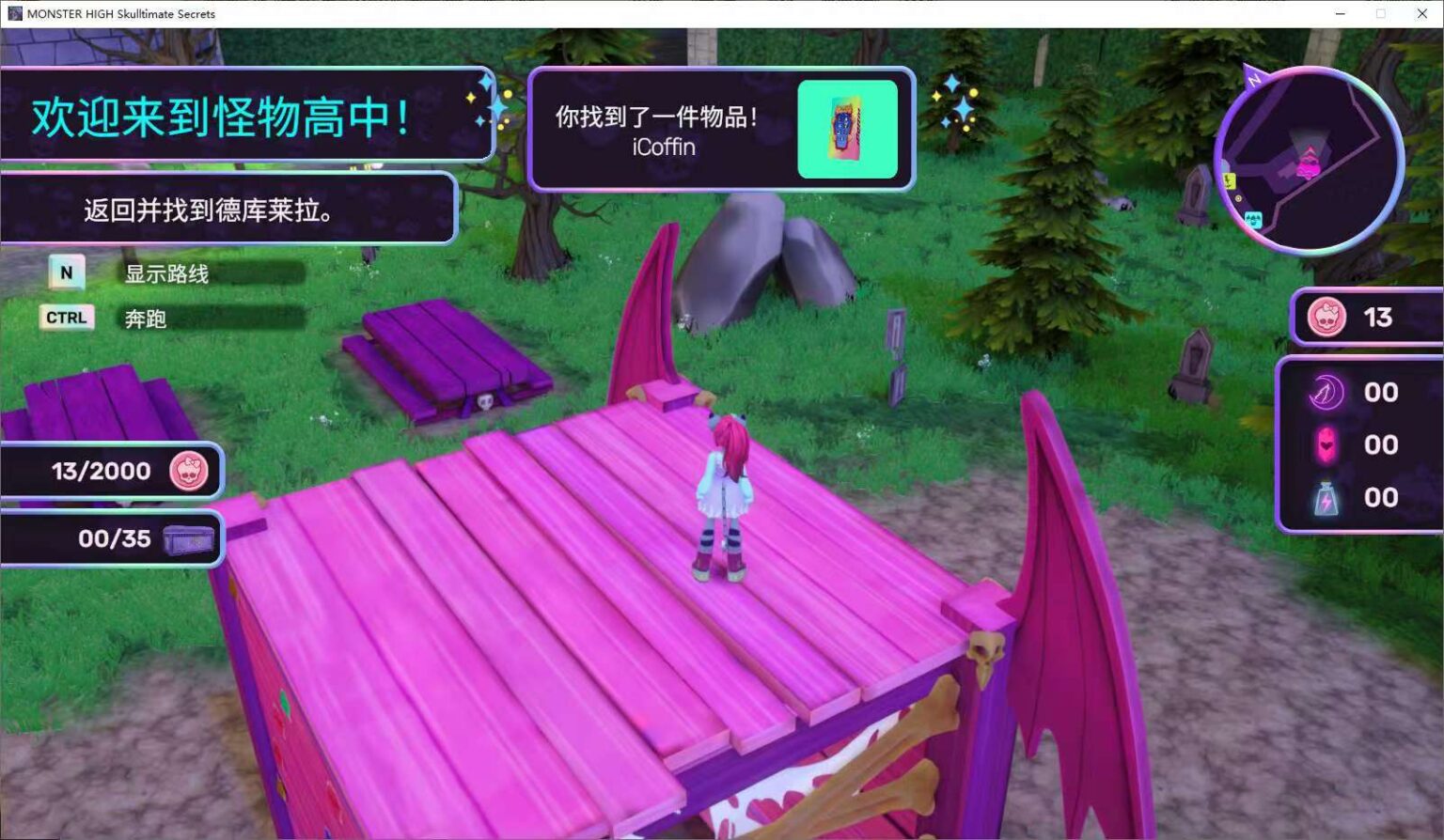 怪物高中之骷髅终极秘密 v1.12 中文版-悟界ShareHub