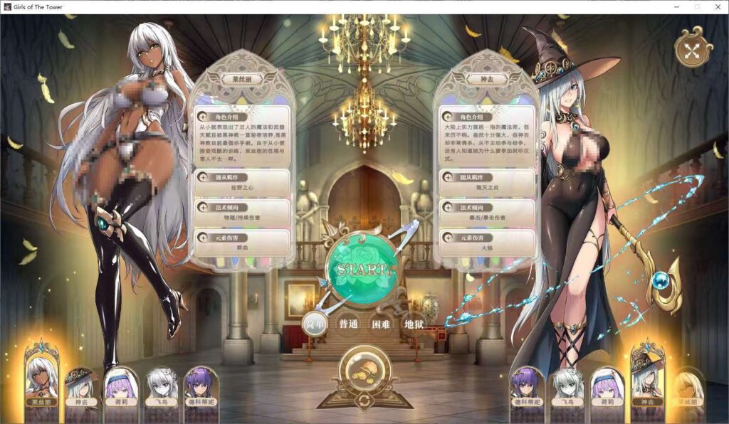 魔塔少女 v1.0.1.6 豪华中文版 全DLC-悟界ShareHub