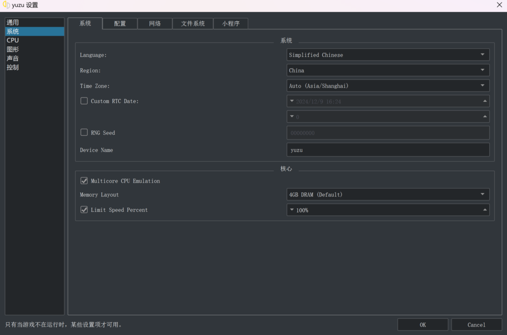 图片[4]- 电脑端模拟器极简上手教程 | 含金手指、汉化与DLC安装指南-资源大师网