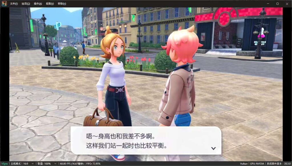 【端游推荐】宝可梦传说ZA 模拟器整合版 全DLC