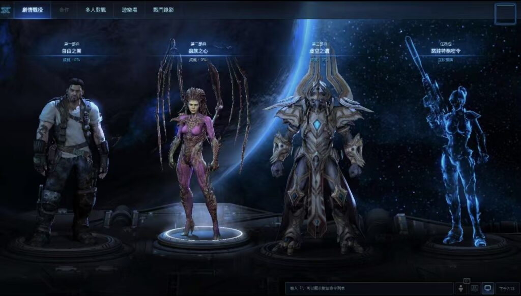 【端游推荐】星际争霸2 中文离线版