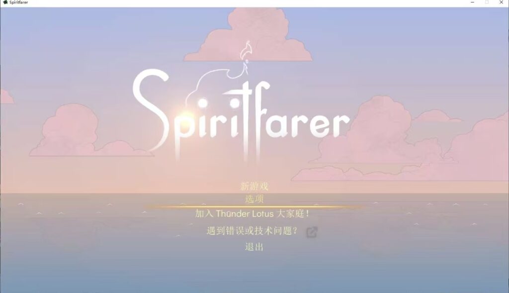 【端游推荐】灵魂摆渡者