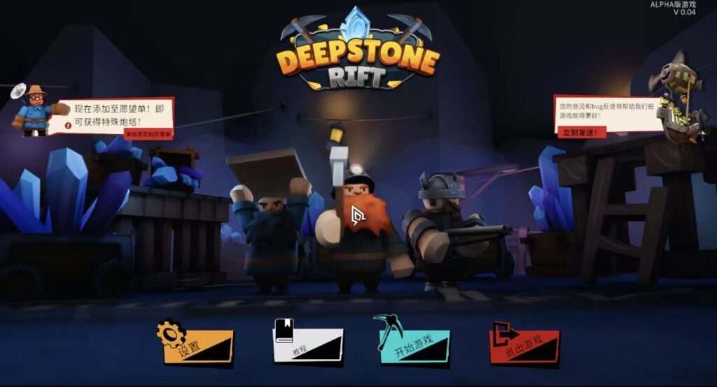 【端游推荐】诺森德塔防：矿脉防线