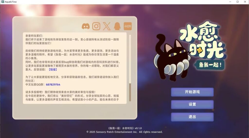 【端游推荐】鱼我一起：水愈时光